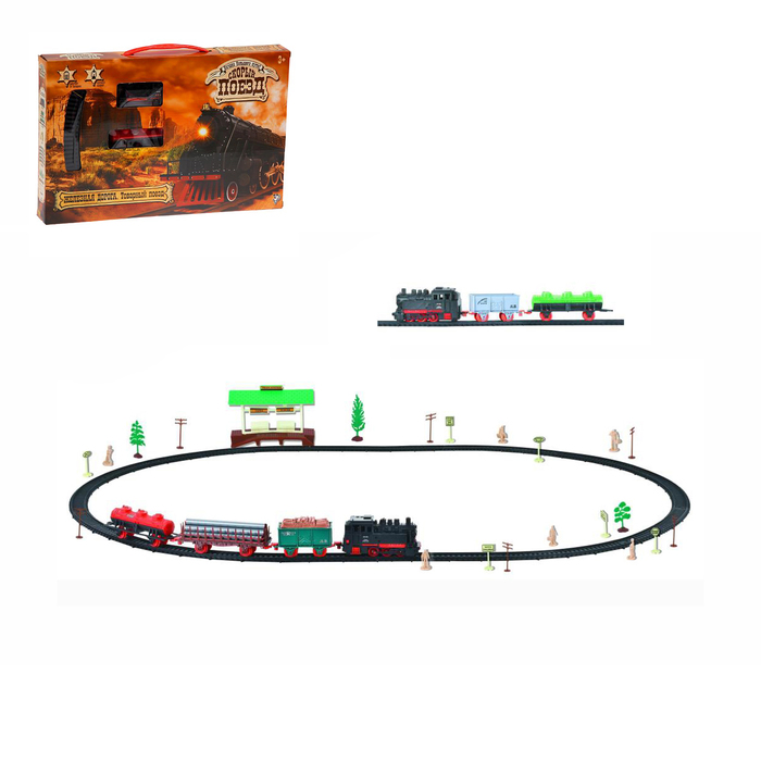 Железная дорога "Товарный поезд", со световыми эффектами, протяжённость пути 2,75 м