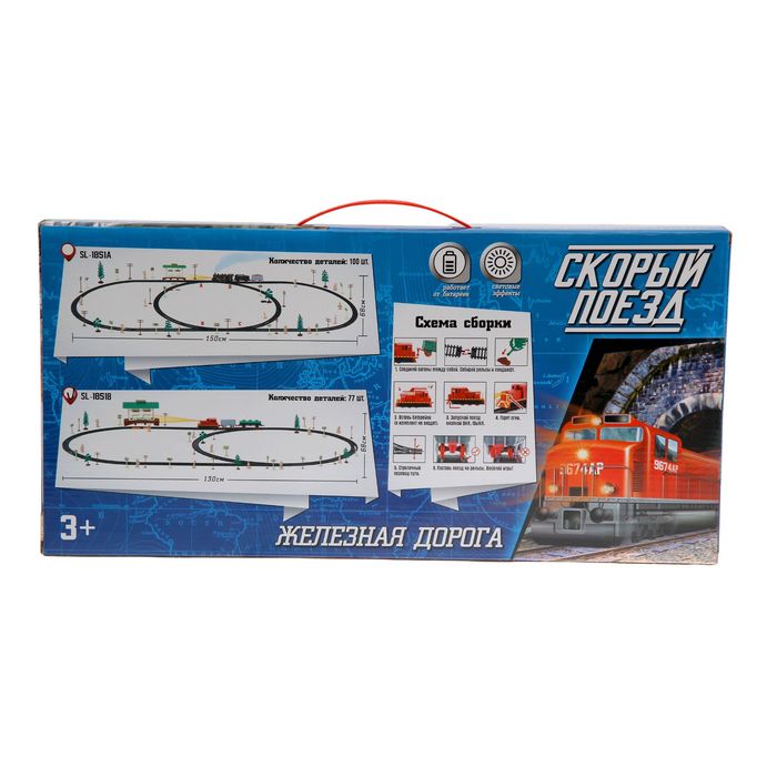 Железная дорога "Грузовой состав", со световыми эффектами, протяжённость пути 3,53 м