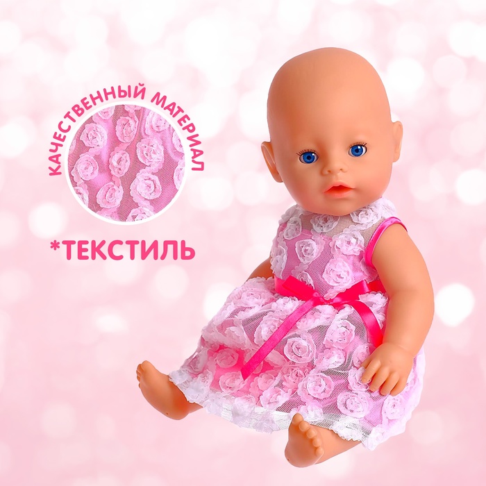 Одежда для пупса: платье летнее, кружевное