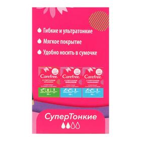 

Прокладки ежедневные «Carefree» супертонкие Fresh scent, 20 шт 221