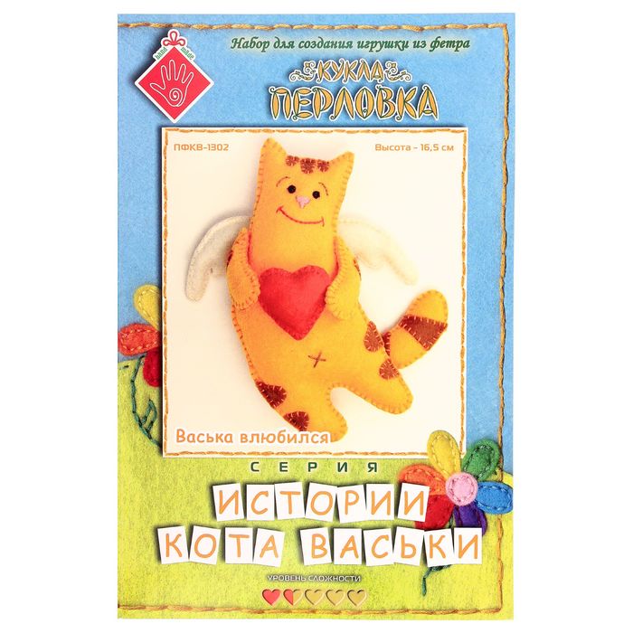 Набор для создания текстильной игрушки "Васька влюбился", 16,5 см