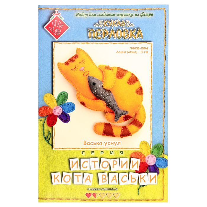 Набор для создания текстильной игрушки "Васька уснул", 16,5 см