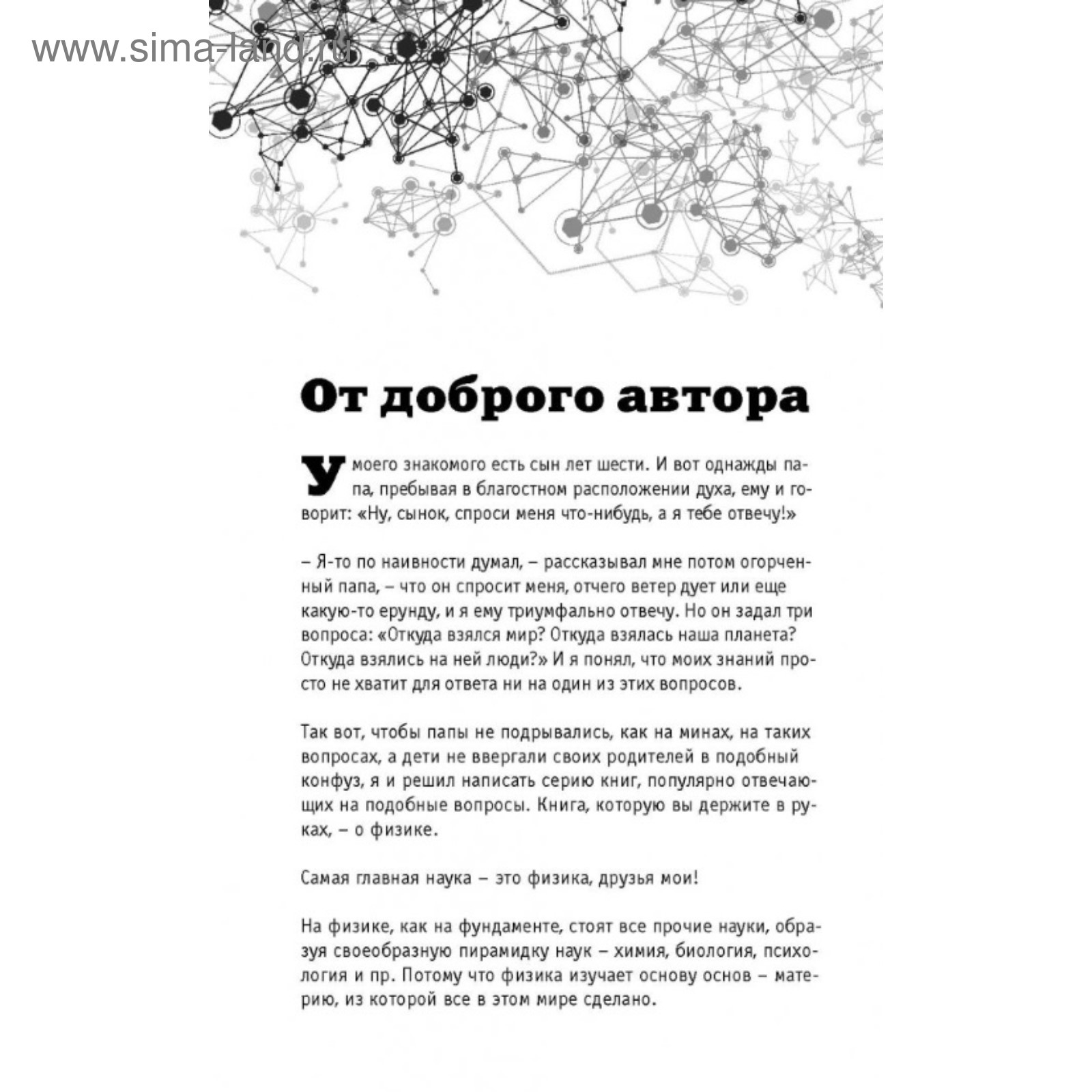 Купить Книгу Человек Как Животное Никонов