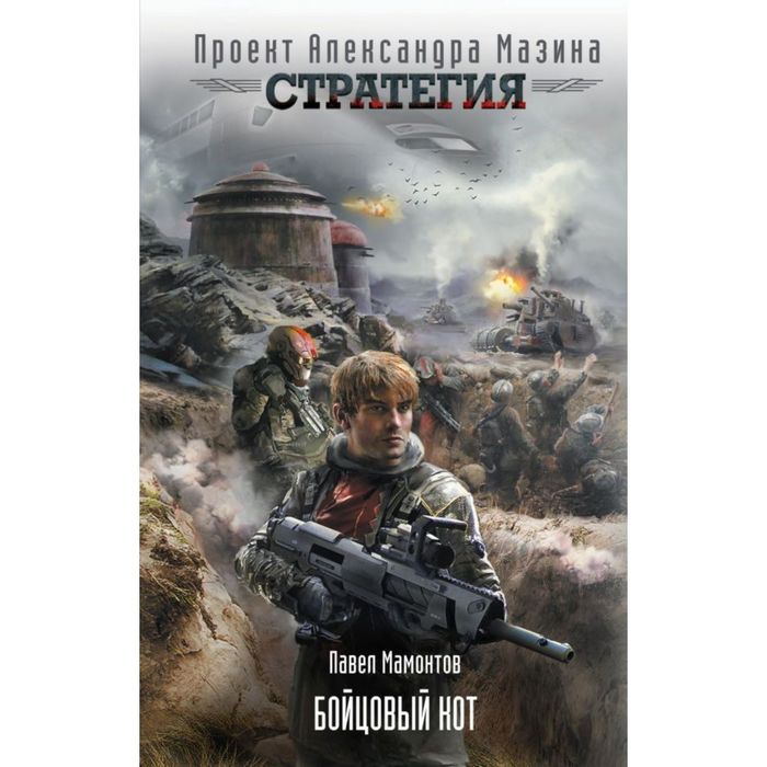 Бойцовый кот