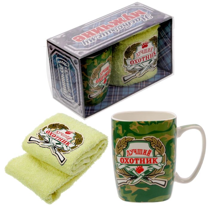 Набор "Лучший охотник": кружка, 400 мл, полотенце (30 х 70 см)
