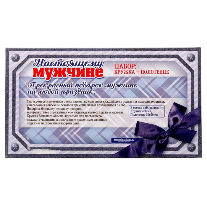 Набор "Лучший охотник": кружка, 400 мл, полотенце (30 х 70 см)