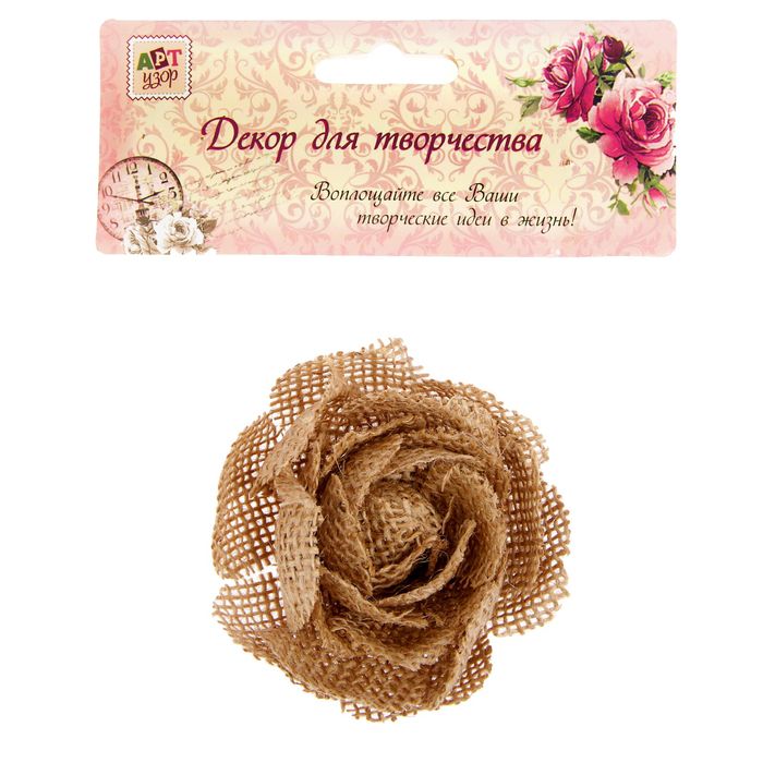 Декор для творчества лён "Цветок" 8,5х8,5х3,5 см