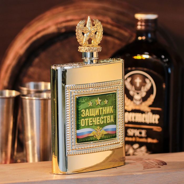 Фляжка "Защитник отечества", 240 мл