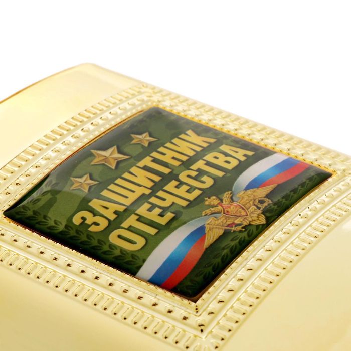 Фляжка "Защитник отечества", 240 мл
