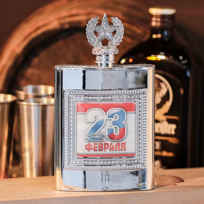 Фляжка "23 февраля", 240 мл