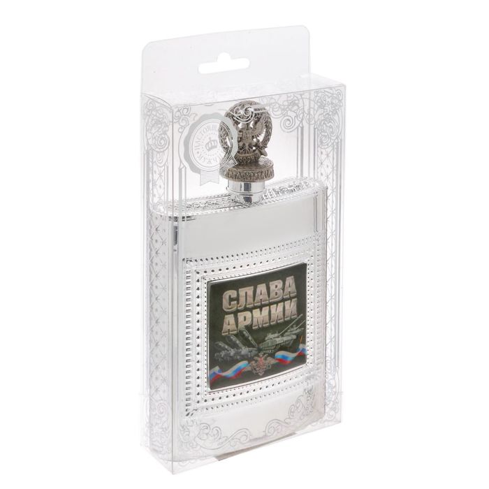 Фляжка "Слава армии", 240 мл