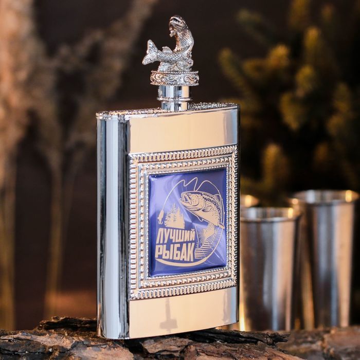 Фляжка "Лучший рыбак", 240 мл