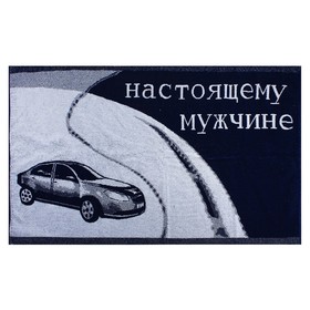

Полотенце махровое Авангард 70х140 см, 1969, Настоящему мужчине, хлопок, 420 гр/м2