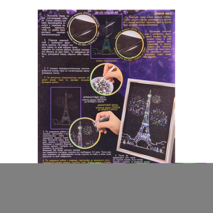 Набор для создания мозаики "Бабочки" DIAMOND ART