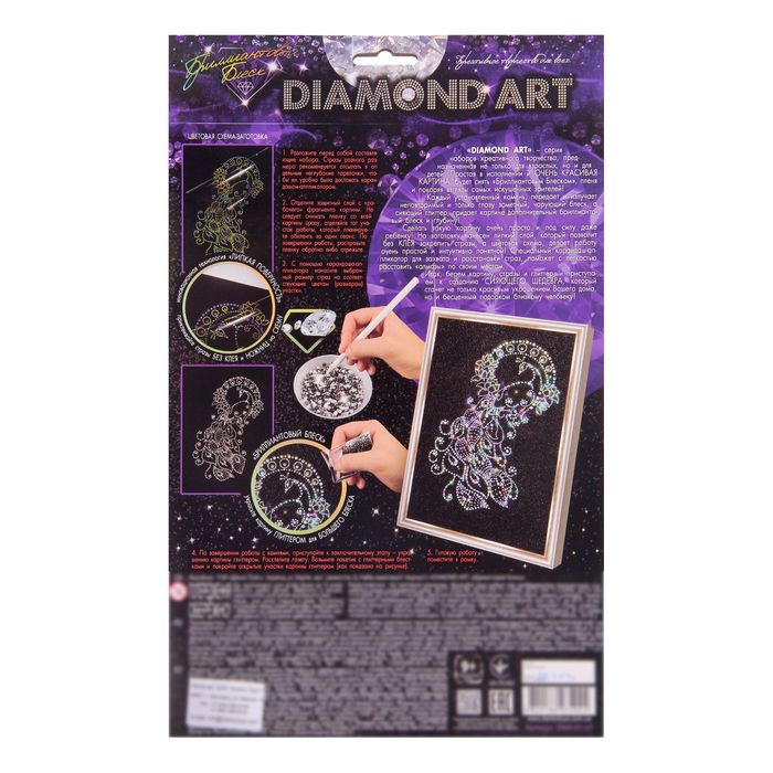 Набор для создания мозаики "Райская птица" DIAMOND ART