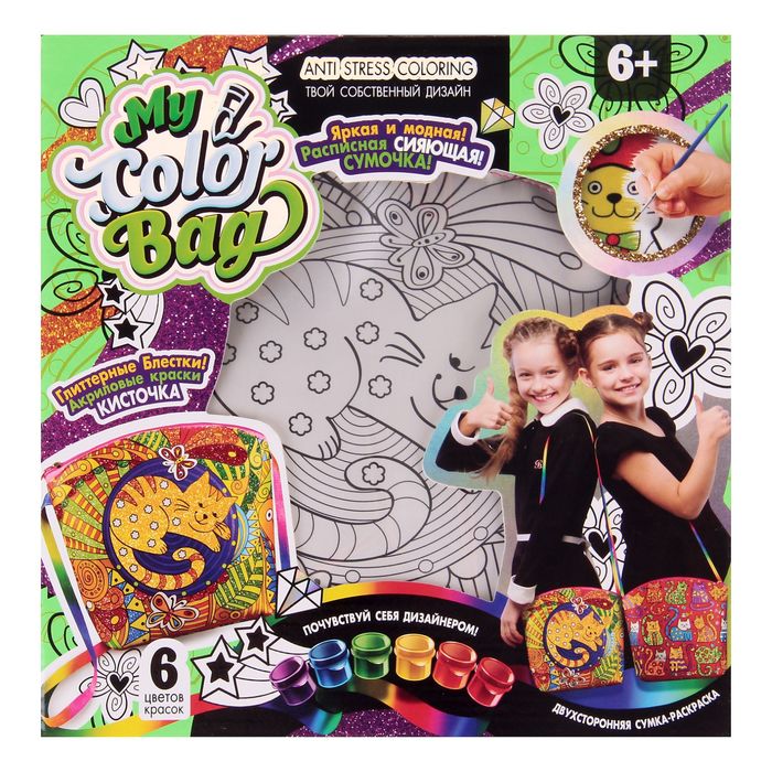 Набор для творчества My Color Bag "Котёнок", сумка-раскраска мини