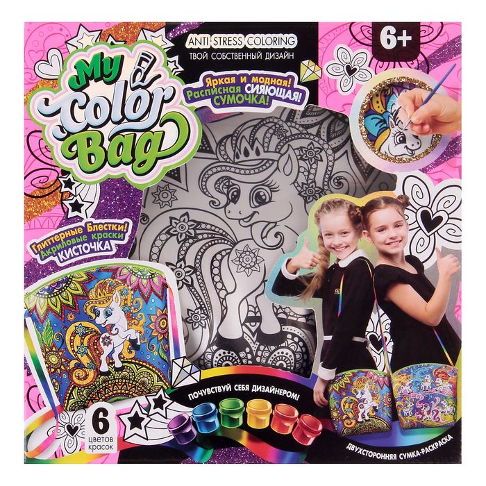 Набор для творчества My Color Bag "Красавица пони", сумка-раскраска мини