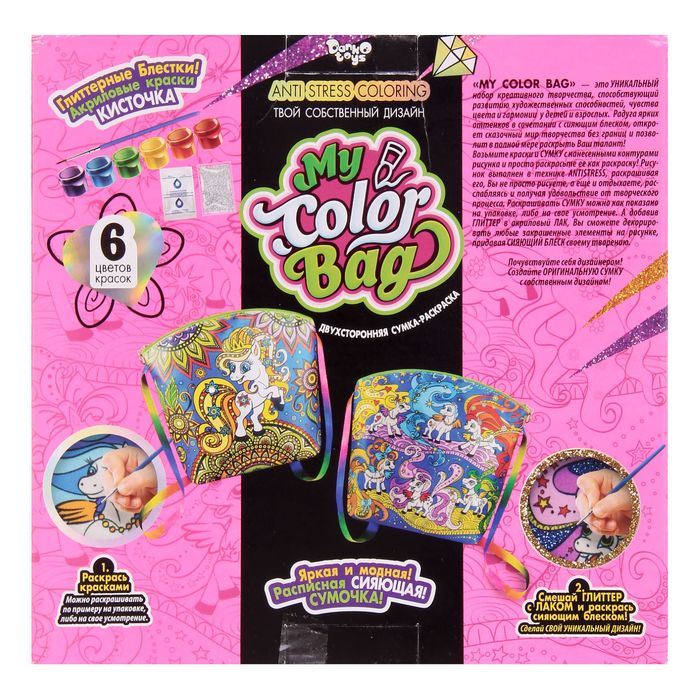 Набор для творчества My Color Bag "Красавица пони", сумка-раскраска мини
