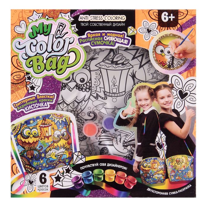 Набор для творчества My Color Bag "Совушки", сумка-раскраска мини