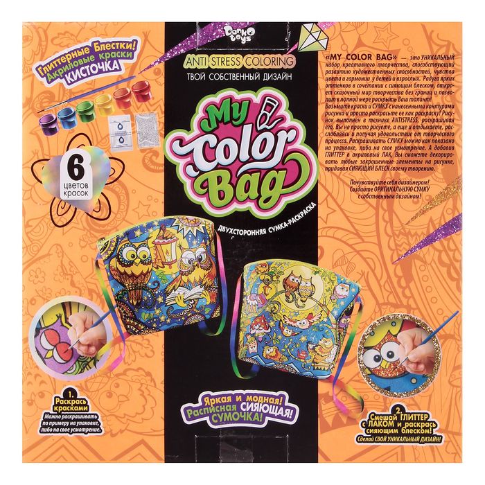 Набор для творчества My Color Bag "Совушки", сумка-раскраска мини