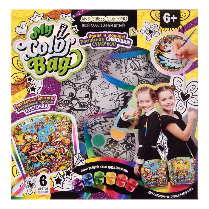 Набор для творчества My Color Bag "Совиное чаепитие", сумка-раскраска мини