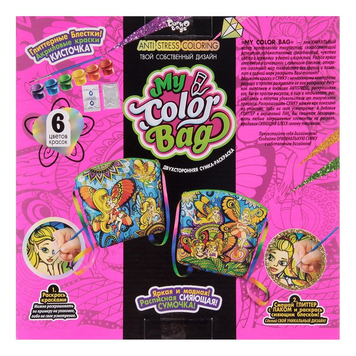 Набор для творчества My Color Bag "Феи", сумка-раскраска мини