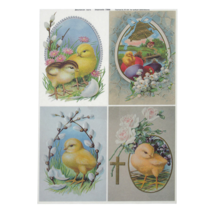 Декупажная карта "Цыплятки" плотность 45 г/м2, формат А4