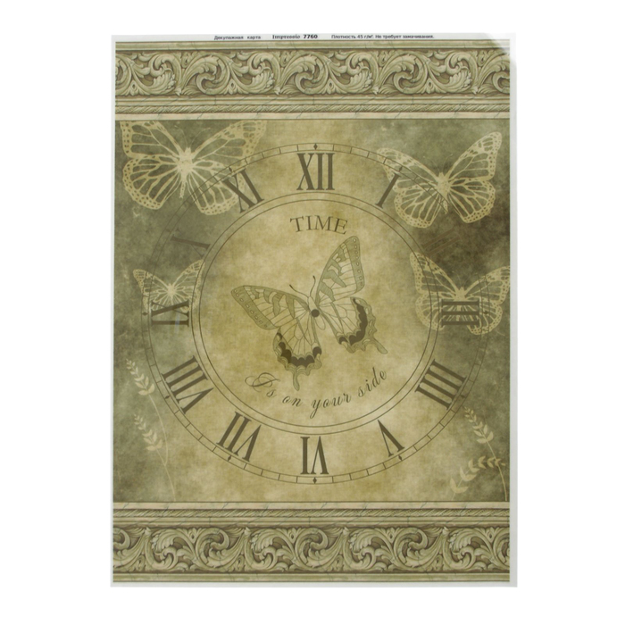 Декупажная карта "Циферблат - Бабочки" d=18,4 см, плотность 45 г/м2, формат А4