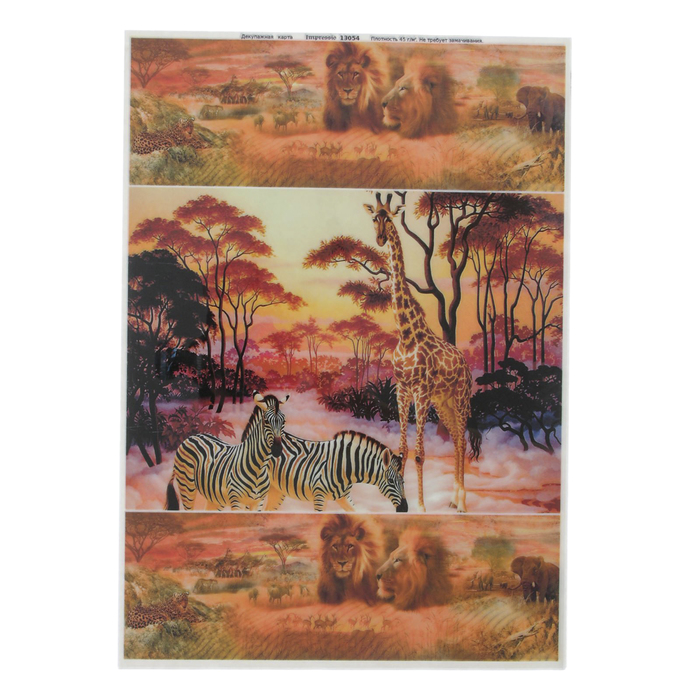 Декупажная карта "Сафари" плотность 45 г/м2, формат А4