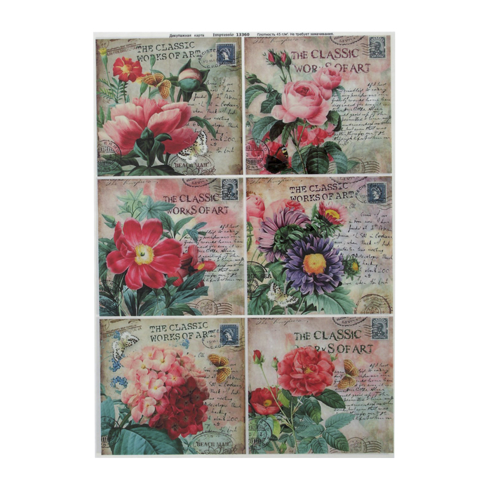 Декупажная карта "Цветы с открытки" плотность 45 г/м2, формат А4