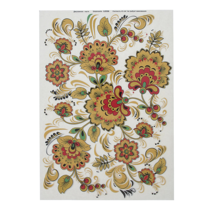 Декупажная карта "Хохлома" плотность 45 г/м2, формат А4