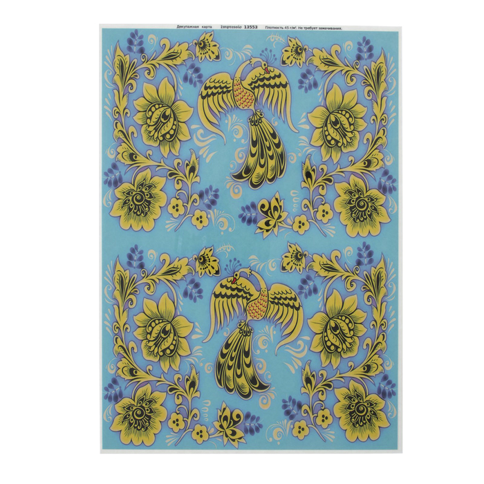 Декупажная карта "Хохломская роспись" плотность 45 г/м2 формат А4