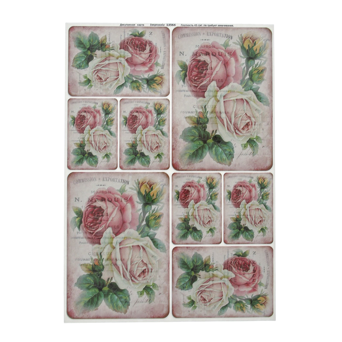 Декупажная карта "Пышные розы" плотность 45 г/м2, формат А4