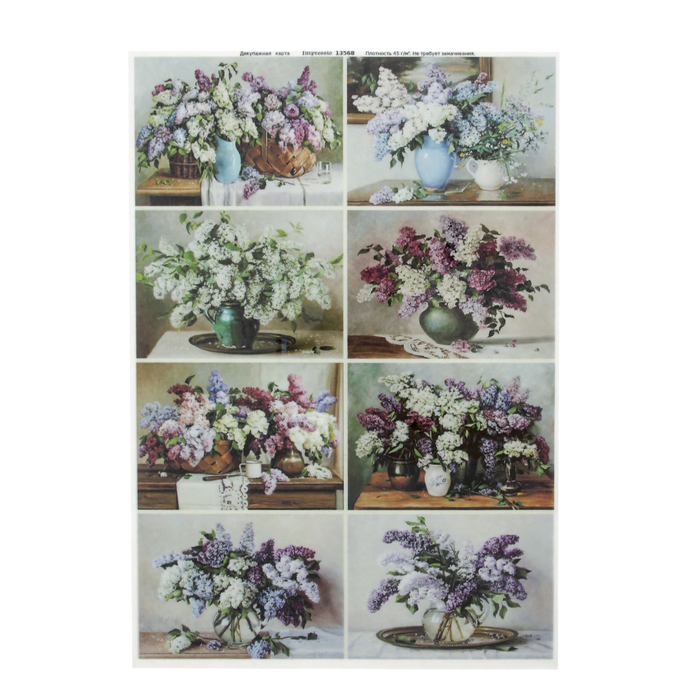 Декупажная карта "Сирень" плотность 45 г/м2, формат А4