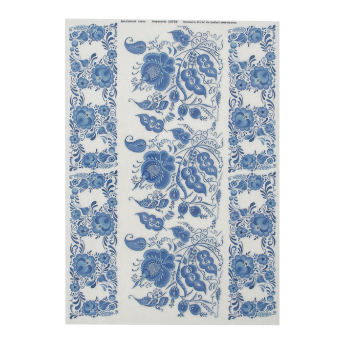 Декупажная карта "Гжель узор" плотность 45 г/м2, формат А4