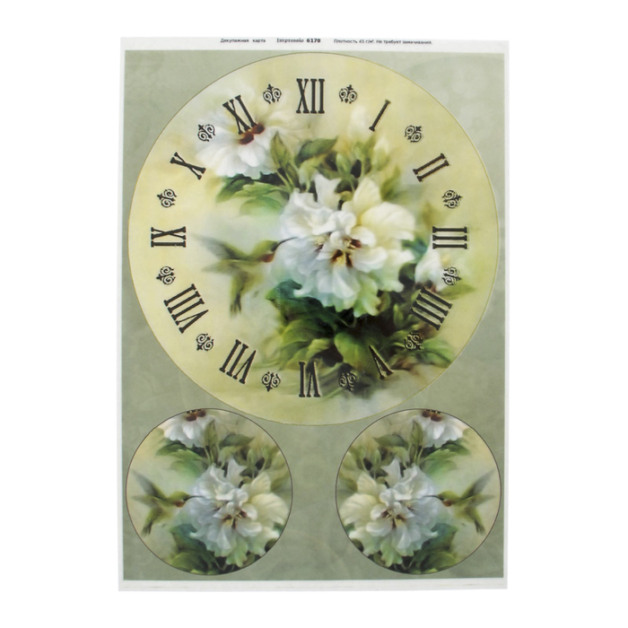 Декупажная карта "Циферблат - Пионы" d=20 см, плотность 45 г/м2, формат А4
