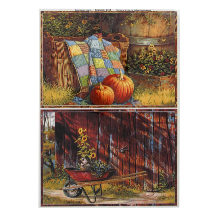 Декупажная карта "Тыквенный сезон" плотность 45 г/м2, формат А4