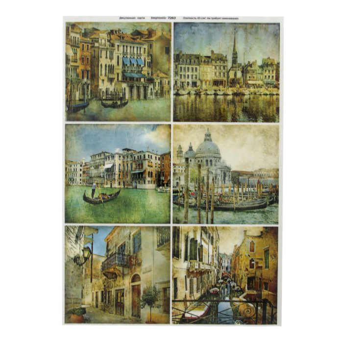 Декупажная карта "Улочки Венеции" плотность 45 г/м2 формат А4