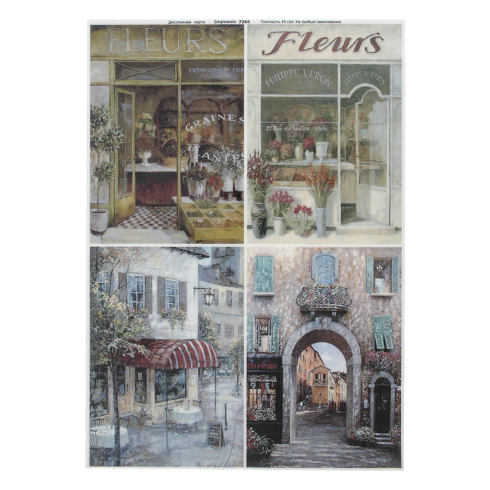 Декупажная карта "Старый город" плотность 45 г/м2, формат А4