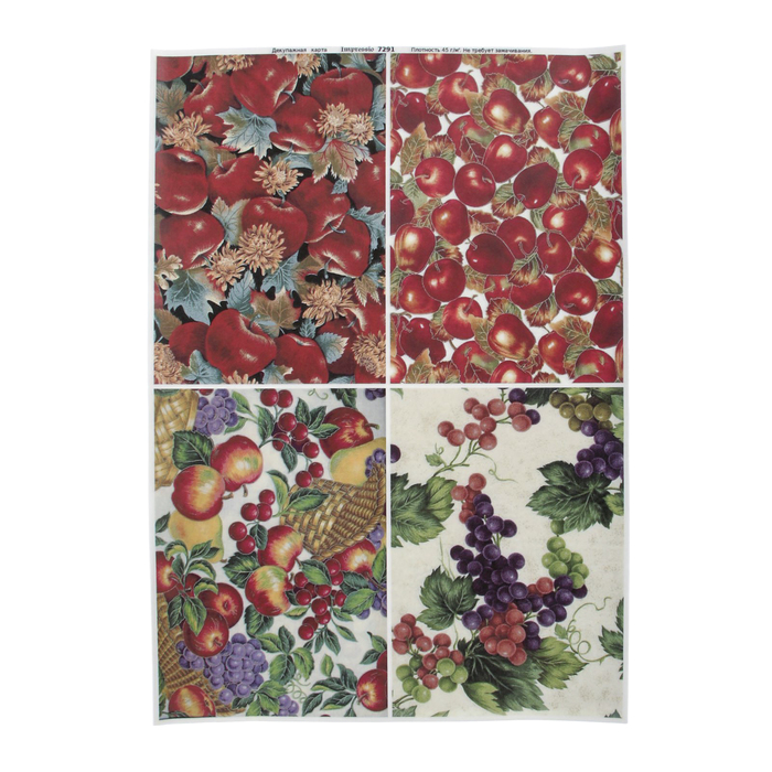 Декупажная карта "Яблочный фреш" плотность 45 г/м2 формат А4