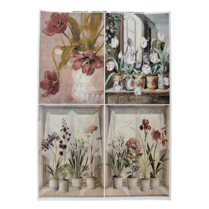 Декупажная карта "Цветы в горшочках" плотность 45 г/м2, формат А4