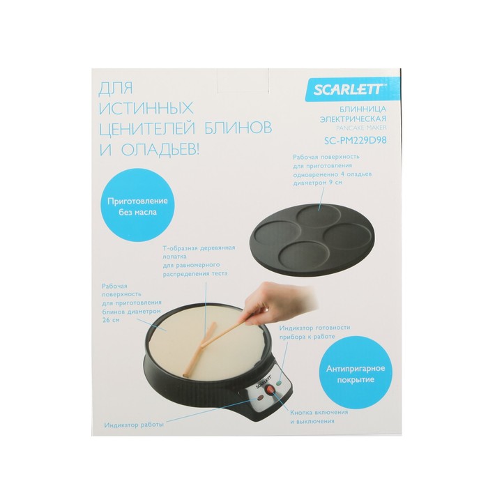 Блинница Scarlett SC-PM229D98, 1000 Вт, 2 сменные плитки, черная