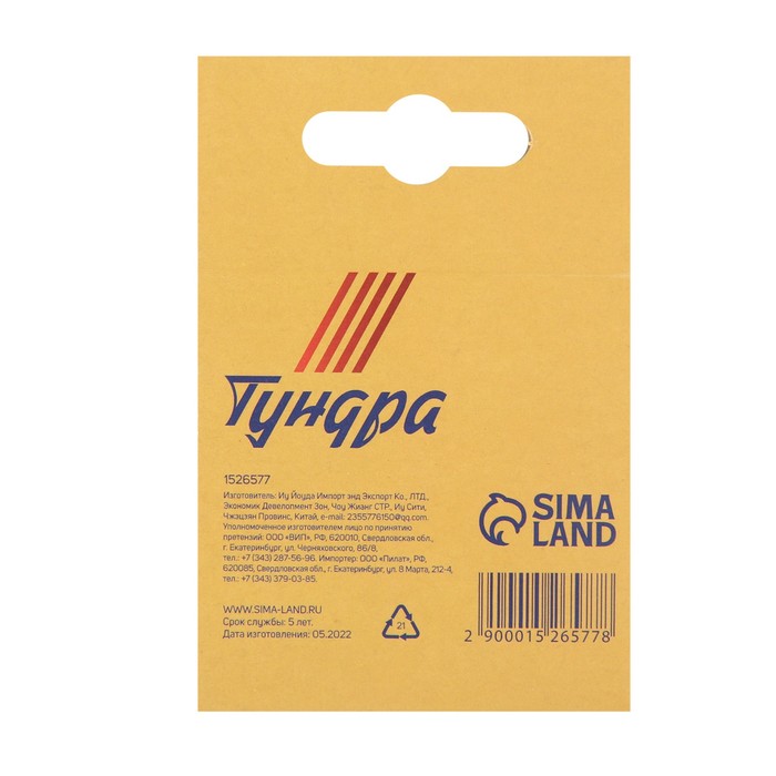 Скобы для степлера TUNDRA закалённые, тип 140, (10.6 х 1.2 мм), 6 мм (1000 шт.)