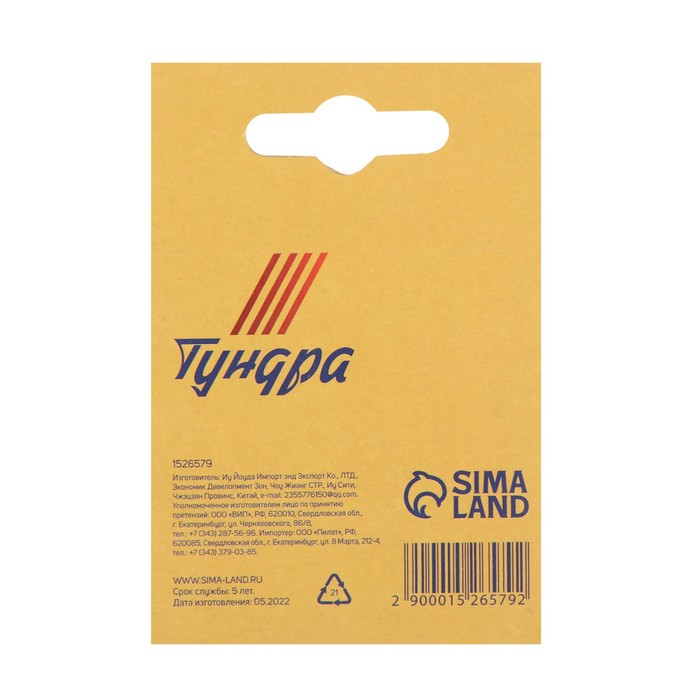 Скобы для степлера TUNDRA закалённые, тип 140, (10.6 х 1.2 мм), 10 мм (1000 шт.)