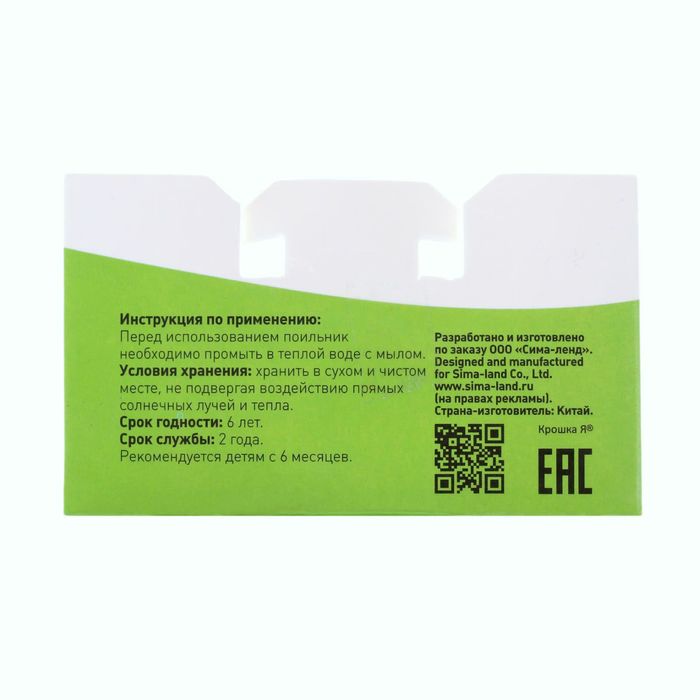 Поильник с твёрдым носиком «Наша радость», крышечка, с двумя ручками, 150 мл, от 6 мес.