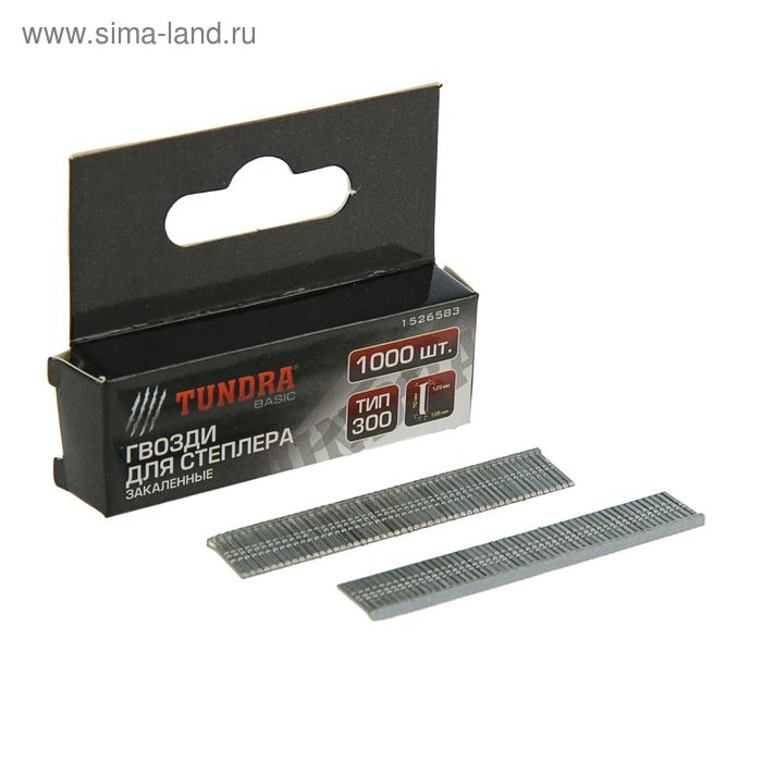 Гвозди для степлера TUNDRA закалённые, тип 300, (1.25 х 1.05 мм), 10 мм (1000 шт.)