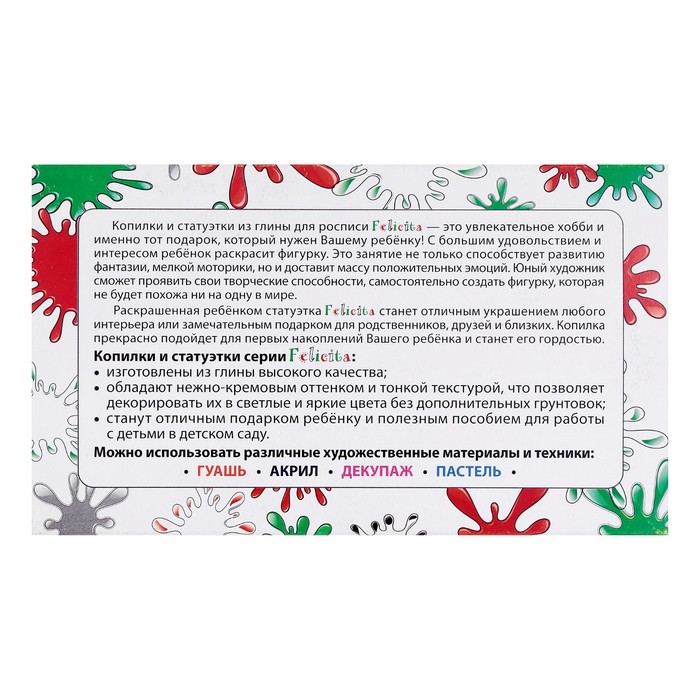 Керамическая фигурка-копилка "Зайка-яйцо" 282455