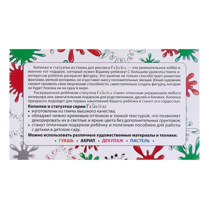 Керамическая фигурка-копилка "Матрешка-зима" 282470