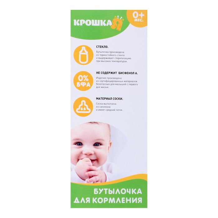 Бутылочка для кормления стеклянная, средний поток, 100 мл, от 0 мес., цвета МИКС