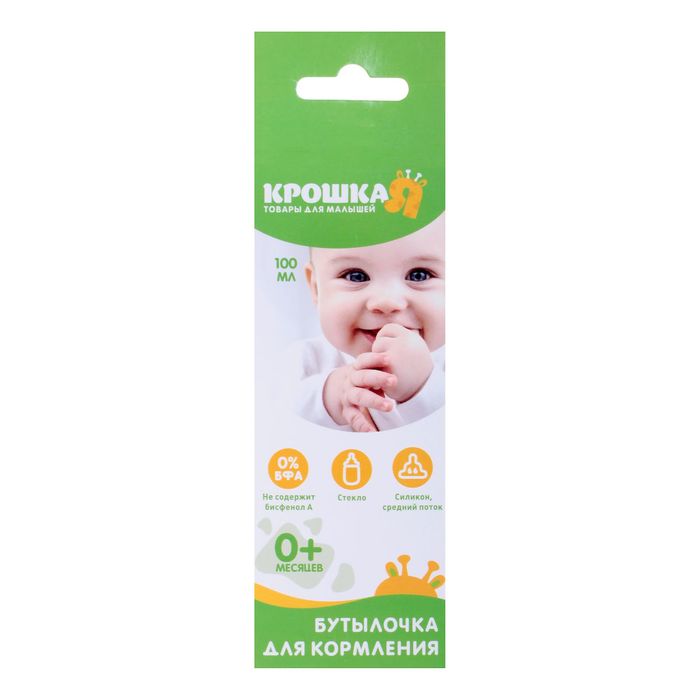 Бутылочка для кормления стеклянная, средний поток, 100 мл, от 0 мес., цвета МИКС